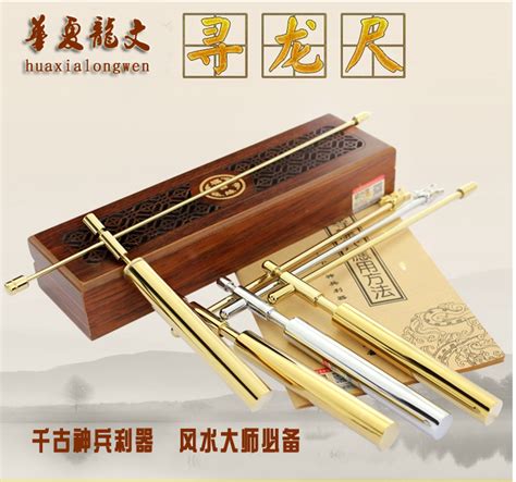 寻龙尺使用方法|寻龙尺的用途以及使用方法